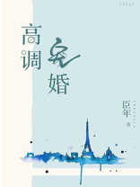 高调宠婚百度云