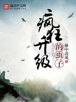 疯狂升级系统漫画免费阅读