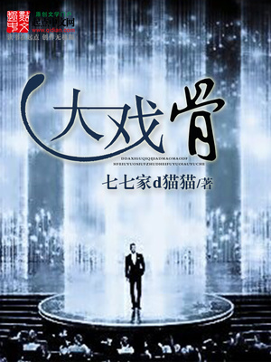 大戏骨百度百科