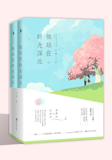他站在时光深处讲的什么故事