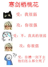 寒剑栖桃花顾玄都真实身份