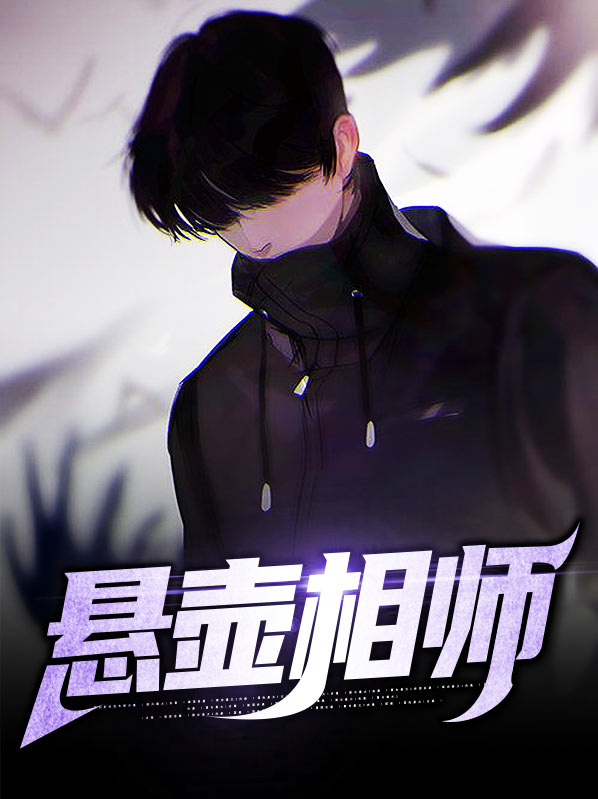 悬壶问世指的是什么生肖