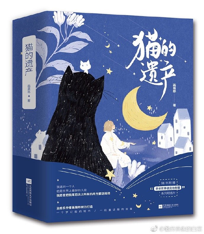 猫的遗产画眉郎百度云