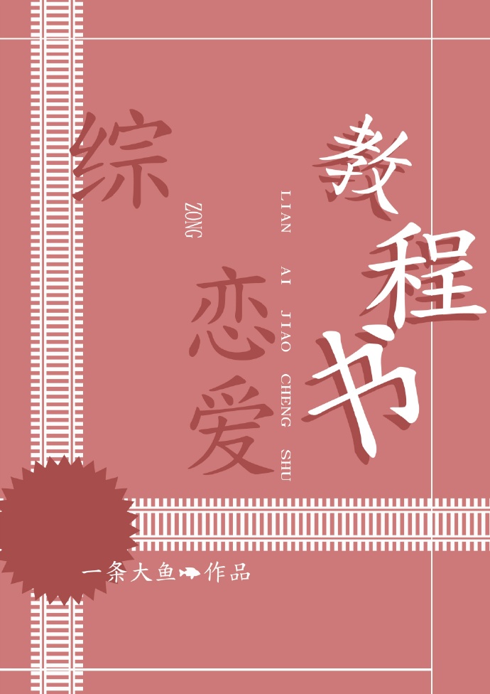 学恋爱教程有用吗