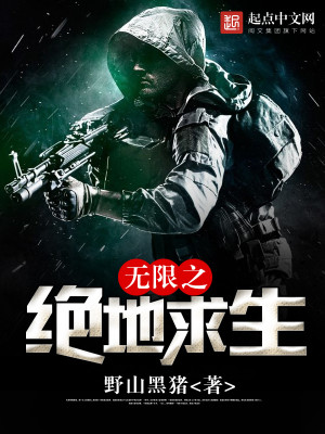 绝地求生之无限手册免费阅读