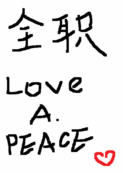 [全职高手]雨声中心 潮水朝生