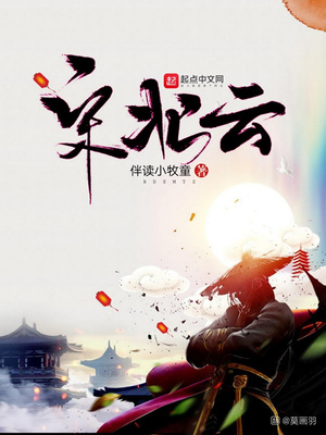宋北云小说免费阅读无弹窗