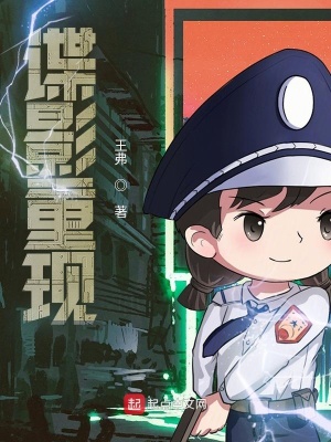 谍影重现燕文川