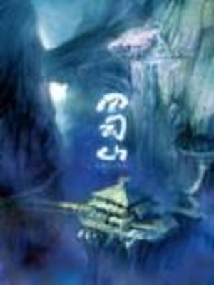 蜀山四川麻将必赢神器