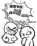 我00后,有钱有爱,就不恋爱