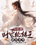 穿越异世之为我风狂
