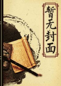 [综]一枕黄粱打酱油