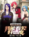 双城：力挺金克斯，妖姬吃醋了？