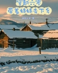 穿越六零带着妹妹去下乡短剧