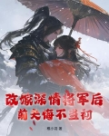 改嫁总裁:前夫悔不当初