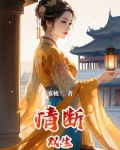 穿越异世：皇帝太无情