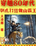 穿越80后