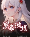 弹丸论破2游戏