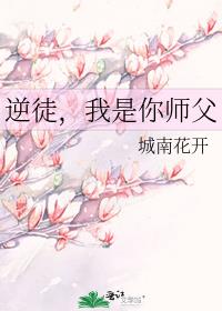 逆徒我是你师父,住嘴知道什么叫细节决定成败