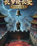 hp长梦千年 一瞬千年