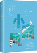 小南风男女主差几岁